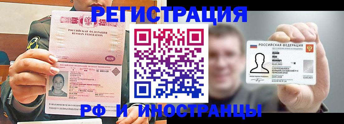 временная регистрация для всех в ХМАО