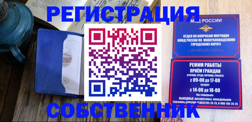 миграционный учет в ХМАО