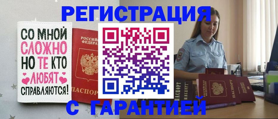 прописка поиск в ХМАО