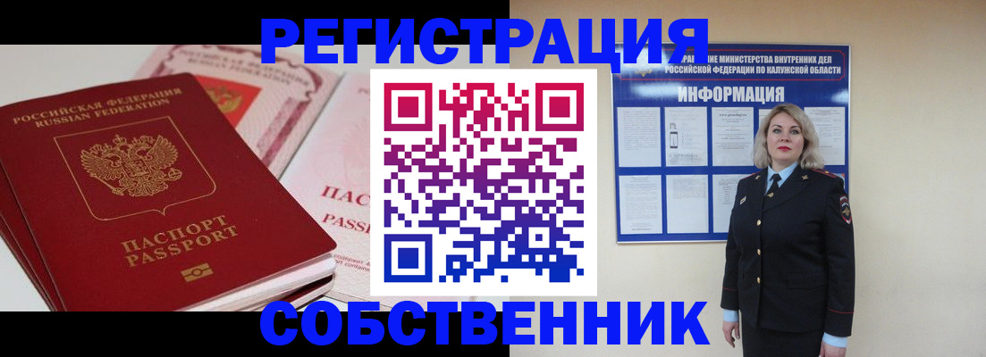 временная регистрация 2025 в ХМАО