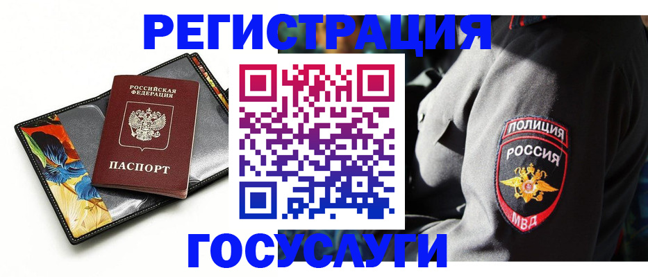 прописка для работы в ХМАО