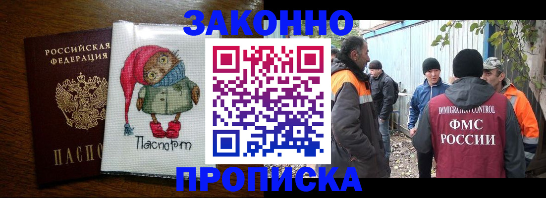 прописка от собственника в ХМАО