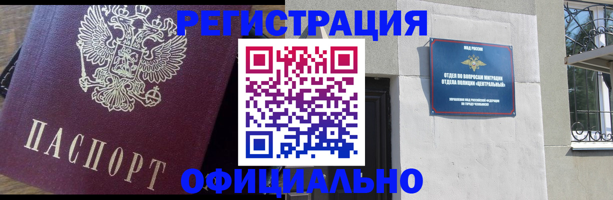 прописка для работы в ХМАО