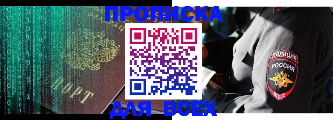 временная регистрация законно в ХМАО