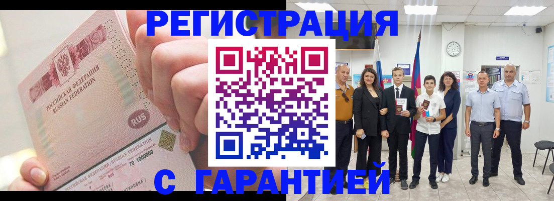 временная регистрация законно в ХМАО
