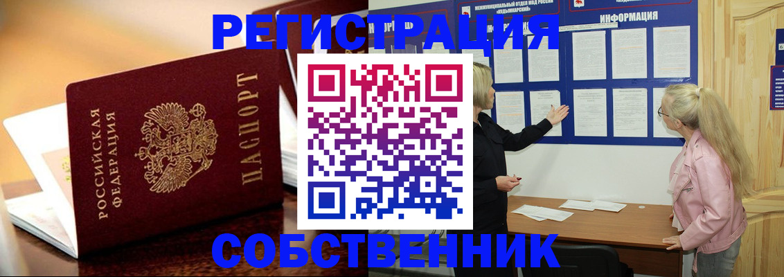 прописка штамп в ХМАО